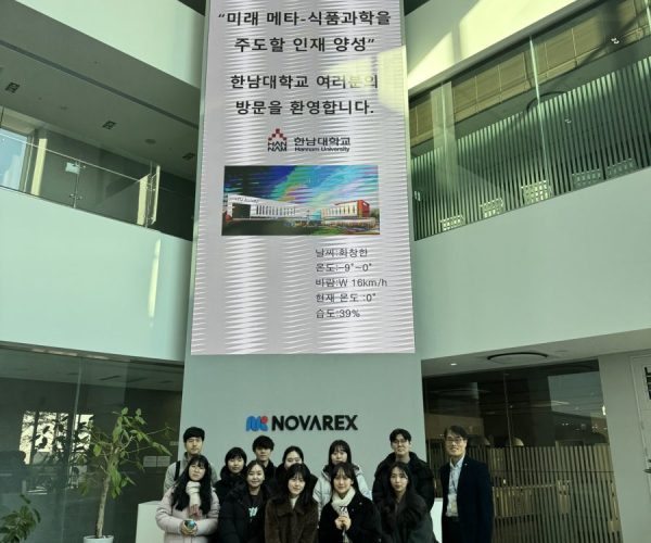 노바렉스-견학.jpg